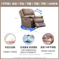 芝华仕 头等舱沙发真皮电动多功能单椅可躺可摇转k135