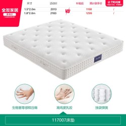 全友 家居进口乳胶护脊床垫卧室家用单人席梦思独袋弹簧零压床垫