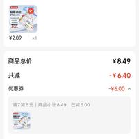 订单截图缩略图