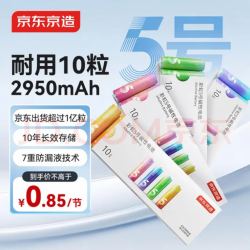 京东京造 LR6S10 彩虹碱性电池5号 1.5V 10节单色