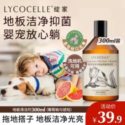 LYCOCELLE 地板清洁剂 葡萄柚与琥珀香型 300ml