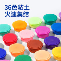 国家补贴：得力 67821 轻型彩色黏土 10g 36色