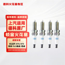 AC德科 铱金火花塞 原厂品质 4支装 科迈罗/凯迪拉克XTS/XT5等 19335976