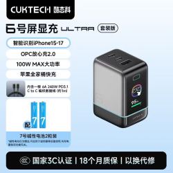 酷态科 6号屏显充Ultra 氮化镓100W充电器 带线套装版