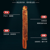 移动端：久参堂 高丽参8年长白山人参整支无糖红参整根韩国别直参