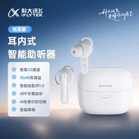 移动端：科大讯飞 HB-03 助听器 32通道 白色 尊享版