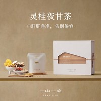 移动端：一山一禾灵桂夜甘茶菊花决明子桂花陈皮泡水养生茶包熬夜清护肝火