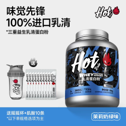 Hot Rule HotRule乳清蛋白粉增肌粉运动健身男女分离乳清蛋白质粉官方正品