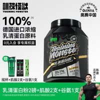 移动端：训练怪兽 UP训练怪兽黑钻乳清蛋白粉男女增肌浓缩蛋白质粉店