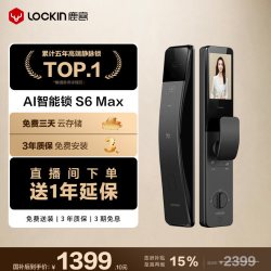 鹿客 指脉锁S6 Max密码锁3D人脸识别智能锁指静脉双摄猫眼智能门锁