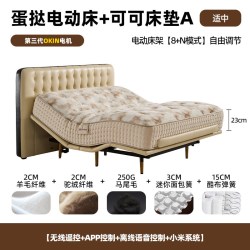 龙凤 智能床静音电动升降睡眠监测按摩 蛋挞+可可床垫