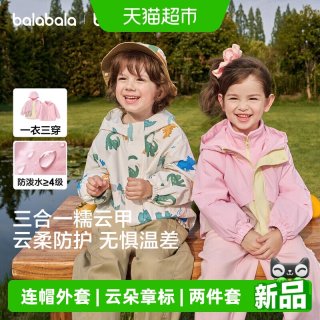 88VIP：巴拉巴拉 童装宝宝外套男童女童衣服婴儿上衣2026新款秋装两件套潮