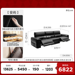 顾家家居 零靠墙电动功能真皮沙发客厅2026新款半青皮羽毛沙发6516