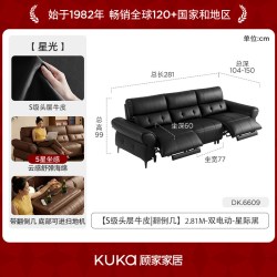 顾家家居 意式轻奢光影系列零靠墙功能皮沙发6609
