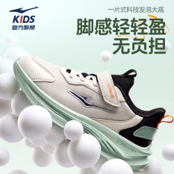 鸿星尔克 儿童秋季网面透气运动鞋（多款可选）
