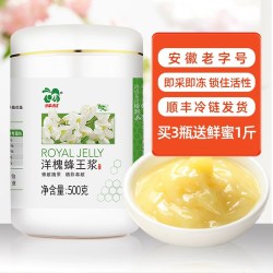 蜂献 洋槐蜂王浆500g新鲜蜂皇浆峰王蜜乳旗舰店农家非冻干粉