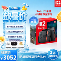 任天堂 Switch 2代游戏机掌机 国际多语言 便携家用ns体感任天堂Switch2游戏机掌机 残盒款 韩版