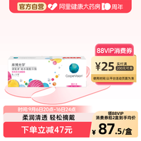 移动端：库博 清氧清 日抛透明隐形眼镜
