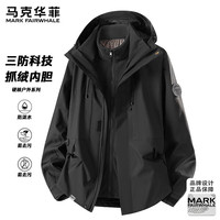 马克华菲 三合一 冲锋衣课拆卸两件套