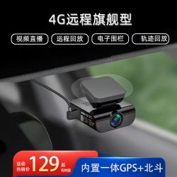 纳莱科斯 行车记录仪2026新款高清4G远程手机APP互联监控带gps轨迹停车监控