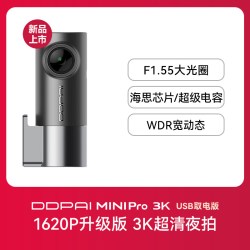 盯盯拍 mini2S 行车记录仪
