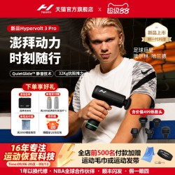 Hyperice 海博艾斯Hypervolt 3pro专业级筋膜枪深层肌肉放松按摩器