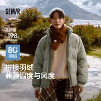 百亿补贴：森马 羽绒服男冬季拼接灯芯绒肌理感外套厚款宽松上衣绣花 断码