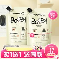 移动端：英氏 婴儿洗衣液宝宝专用洗衣液新生婴幼儿童柔护洗衣液补充装