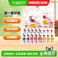 移动端、88VIP：喜之郎 蒟蒻果冻爽75g*16支维D加钙益生元吸的冻饮料儿童解馋零食