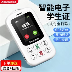纽曼 K03儿童小手机卡片4G智能电子学生卡校园通戒网