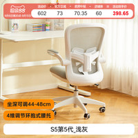 八九间 S5电脑椅子家用人体工学办公座椅女生电竞椅卧室书桌转椅