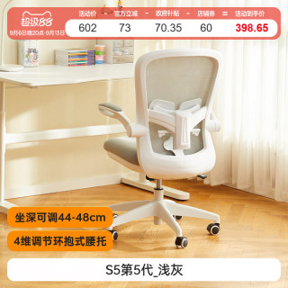 八九间 S5电脑椅子家用人体工学办公座椅女生电竞椅卧室书桌转椅