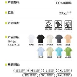 网易严选 26年新款纯色基础T恤2件 男女春夏圆领新疆棉短袖舒适亲肤
