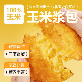 华田禾邦 玉米浆包1.2斤（100g×6）五谷无糖杂粮馒头早餐