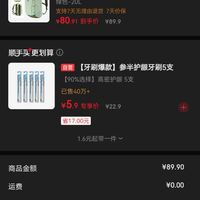 订单截图缩略图
