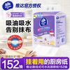 维达 挂式厨房纸加厚XL码可接触食物家庭清洁纸抹布