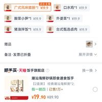 订单截图缩略图