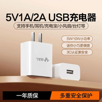 百亿补贴：公牛 5v2A充电器USB适用苹果华为小米vivo安卓手机充电数据线套装