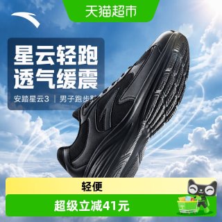 安踏 星云3男鞋跑步鞋2026秋季新款减震休闲鞋网面透气黑色运动鞋