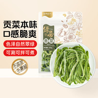 绿帝 贡菜干200g 高泡发新鲜苔菜凉拌脱水蔬菜火锅响菜