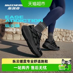 斯凯奇 成毅同款丨斯凯奇纵云2.0跑鞋专业跑步鞋运动休闲鞋