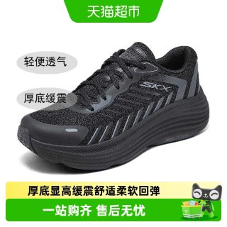 88VIP：斯凯奇 男鞋跑步鞋缓震耐磨舒适运动鞋轻便厚底显高休闲鞋