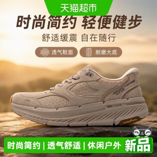 88VIP：斯凯奇 男子轻便健步鞋时尚简约运动鞋户外训练鞋跑步鞋