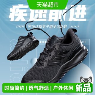 88VIP：adidas ALPHACOMFY男女跑步鞋轻便时尚运动鞋训练鞋