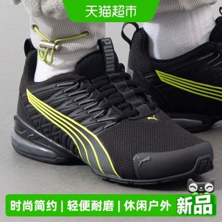 88VIP：PUMA Voltaic男女同款跑步鞋轻便耐磨休闲鞋时尚运动鞋