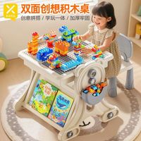 星涯优品 多功能积木桌 儿童大颗粒益智拼装桌