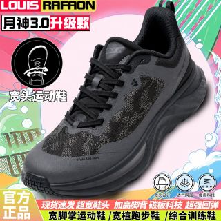 LOUIS RAFAON 宽头男鞋6E宽楦运动鞋秋季脚肥脚胖大骨脚宽脚跑步鞋大头休闲鞋女