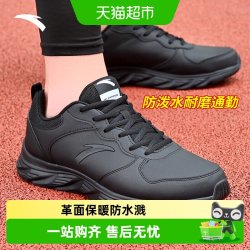 安踏 运动鞋男鞋2026秋季新款皮面防泼水黑色通勤耐磨轻便跑步鞋男