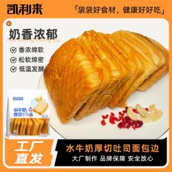 凯利来 水牛奶吐司640g面包边手撕切片营养早餐