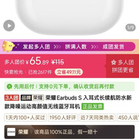 荣耀 Earbuds S 入耳式长续航防水新款降噪运动无线蓝牙耳机